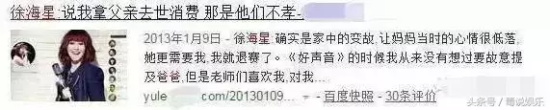 徐海星长什么样（徐海星整容前后照片对比）
