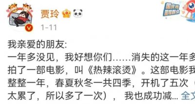 ​贾玲刚官宣新电影就出事了？官方紧急声明！