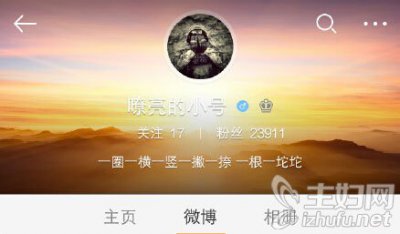 ​胡歌小号遭扒 胡歌小号内容大曝光