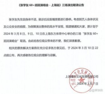 ​歌神也是人！高密度压力下张学友身体亮红灯，取消上海三场演唱会