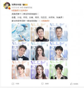 ​封杀失败，扒上新金主了？