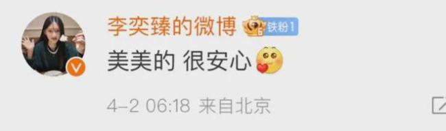 秦俊杰毛晓慧疑似分手8字内涵男方 分开的似乎不太愉快?