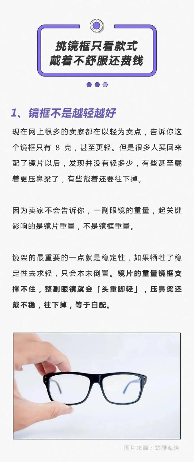 配眼镜原来有那么多坑!配眼镜要懂的常识需要注意什么