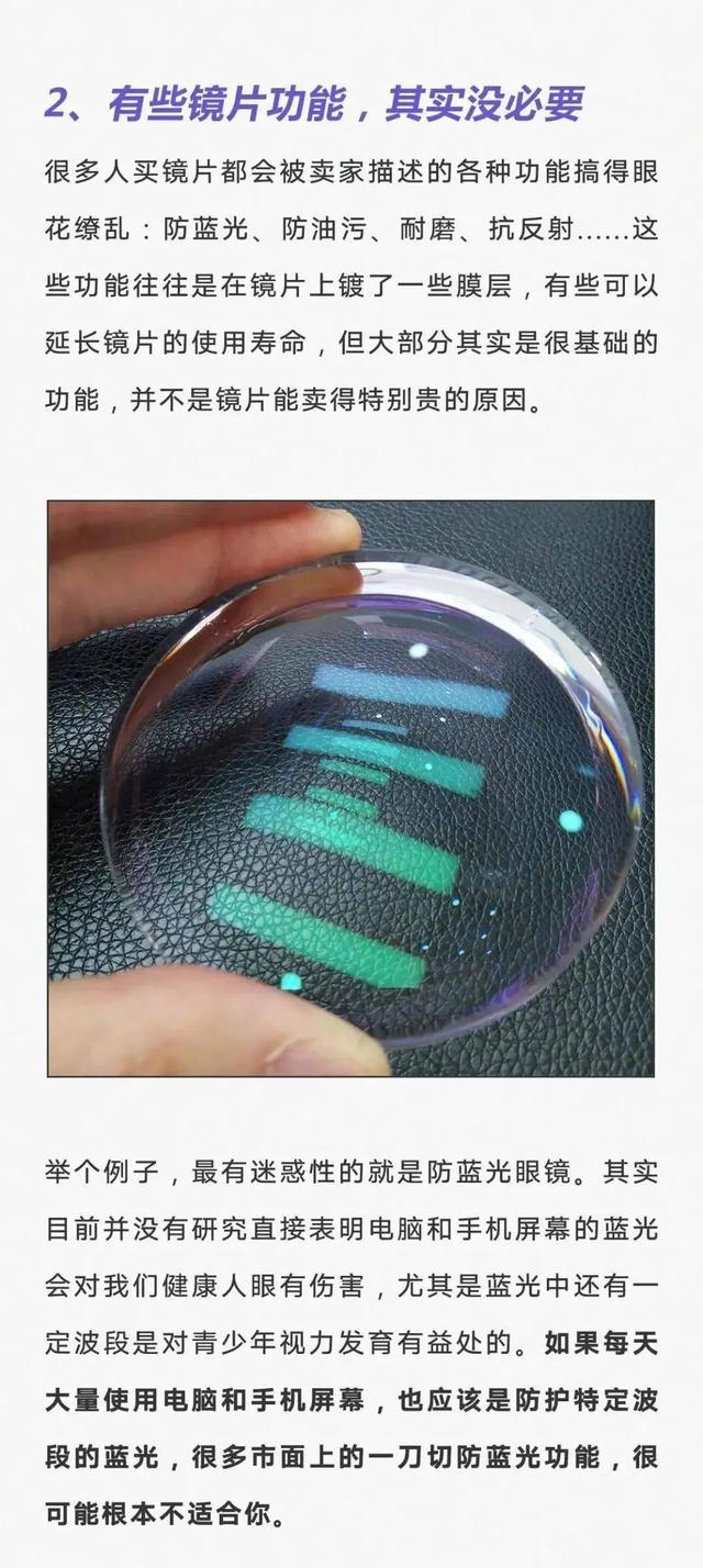 配眼镜原来有那么多坑!配眼镜要懂的常识需要注意什么
