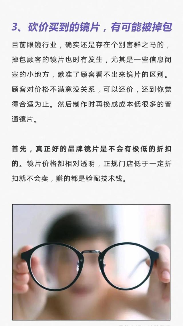 配眼镜原来有那么多坑!配眼镜要懂的常识需要注意什么