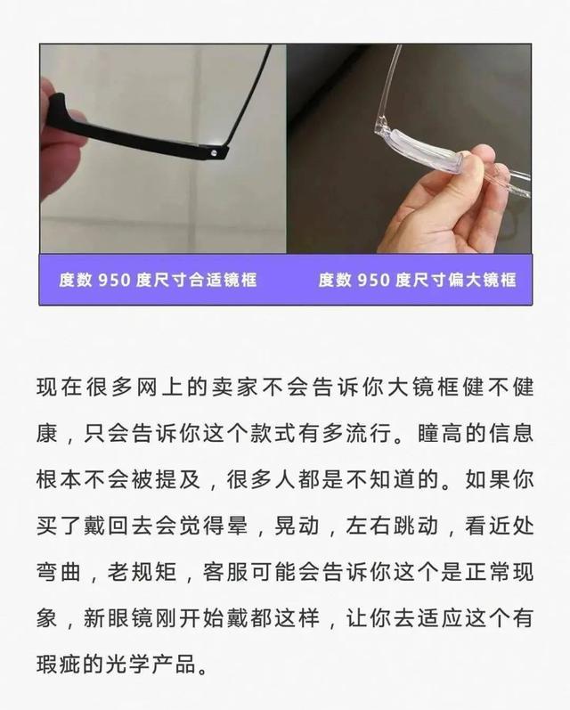 配眼镜原来有那么多坑!配眼镜要懂的常识需要注意什么