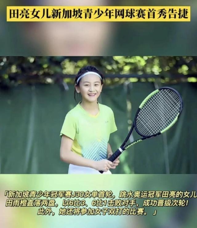 田亮女儿森碟16岁了 素颜出镜邻家感十足遗传了爸妈好基因!