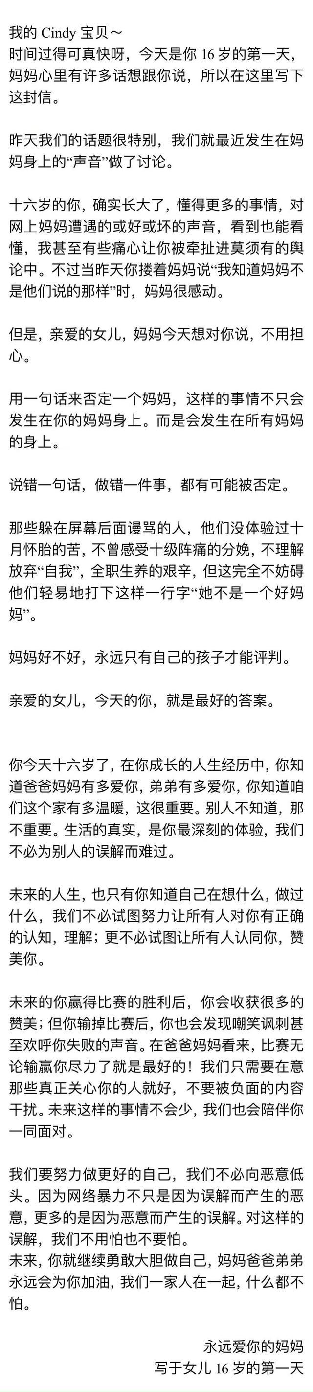 田亮女儿森碟16岁了 素颜出镜邻家感十足遗传了爸妈好基因!