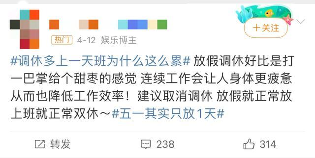 五一假期其实只放一天 专家建议增加下半年法定节假日