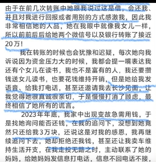 都美竹回应骗单亲妈妈粉丝20万:不信谣不传谣,等待法院审判结果
