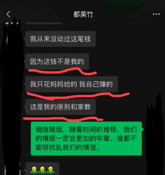都美竹回应骗单亲妈妈粉丝20万:不信谣不传谣,等待法院审判结果