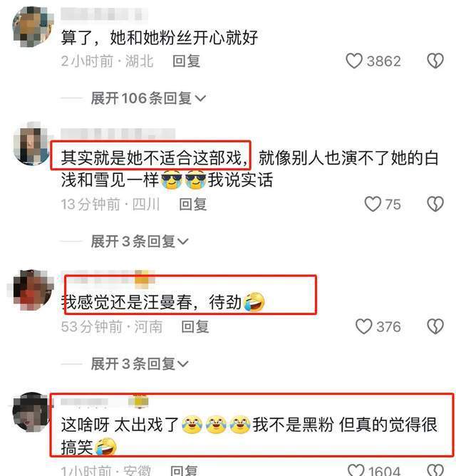 杨幂新剧《哈尔滨一九四四》演技评价两极分化 网友：汪曼春这把赢麻了