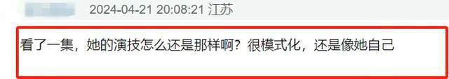 杨幂新剧《哈尔滨一九四四》演技评价两极分化 网友：汪曼春这把赢麻了