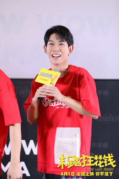 五一喜剧《末路狂花钱》发布推广曲《当》MV