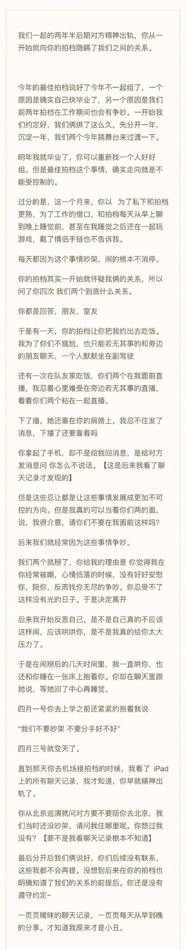 办公室恋情?SNH沈小爱称芦馨怡精神出轨队友王语晨