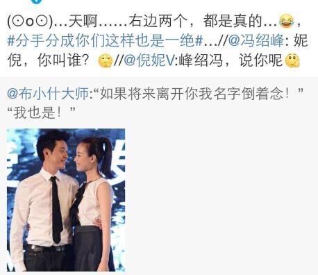 娱乐胡歌和江疏影演的电视(分手后仍是好朋友) 6