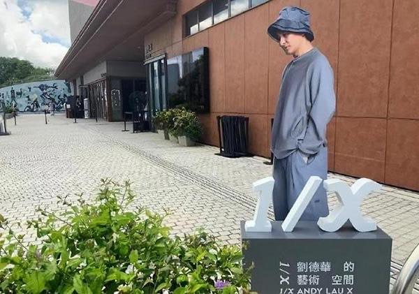 娱乐刘德华艺术展怎么回事 刘德华艺术展在哪举办 3