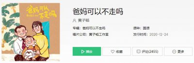 ​抖音可以停留在最美好的画面吗谁都不离开难道不可以吗是什么歌