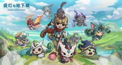 ​提灯与地下城解锁功能都有什么效果