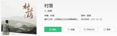 ​抖音清清的小河流着水黄黄的麦田唱着歌歌曲叫什么名字