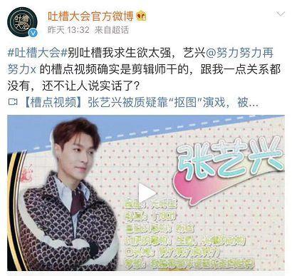 面对大家在流量、演技等方面的调侃,张艺兴尴尬而不失礼貌的微笑,来了句:哇…太狠了这个。