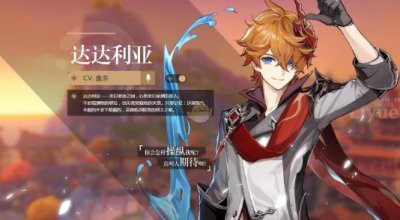 ​原神达达利亚祭献流玩法