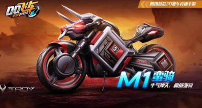 ​qq飞车手游牛年限定a车有什么