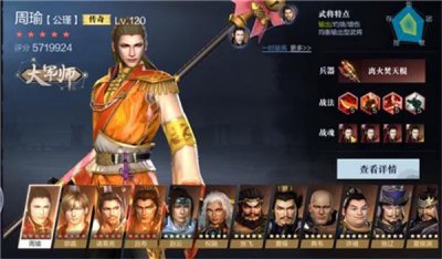 ​真三国无双霸武将实力排名