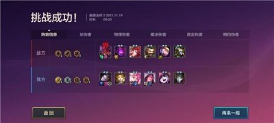 ​金铲铲之战S6幽魂法师怎么过