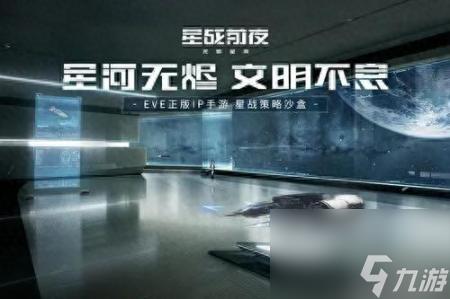 eve启示录级巡洋舰(EVE手游新手舰船攻略)