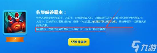 lol百胜挑战活动攻略大全-百胜挑战活动玩法指南「已分享」