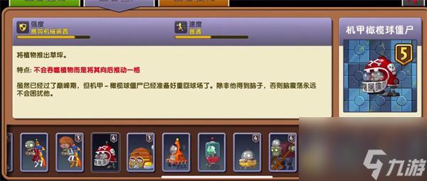 植物大战僵尸2无尽大全平民攻略与实用技巧