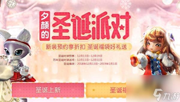 剑灵圣诞时装哪里买(剑灵手游圣诞活动介绍)「已解决」