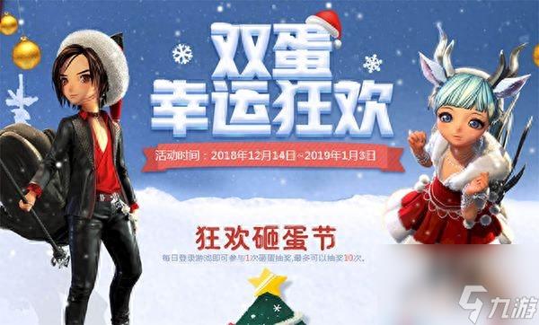 剑灵圣诞时装哪里买(剑灵手游圣诞活动介绍)「已解决」