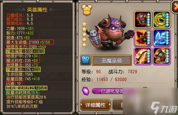 dota恶魔巫师出装攻略(刀塔恶魔巫师觉醒教程)「每日一条」