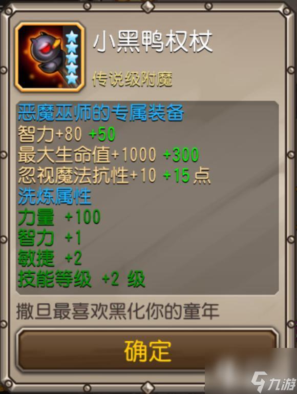 dota恶魔巫师出装攻略(刀塔恶魔巫师觉醒教程)「每日一条」