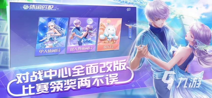 炫舞号出售平台怎么选 QQ炫舞手游账号交易平台分享