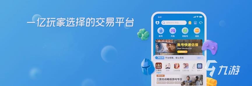 炫舞号出售平台怎么选 QQ炫舞手游账号交易平台分享
