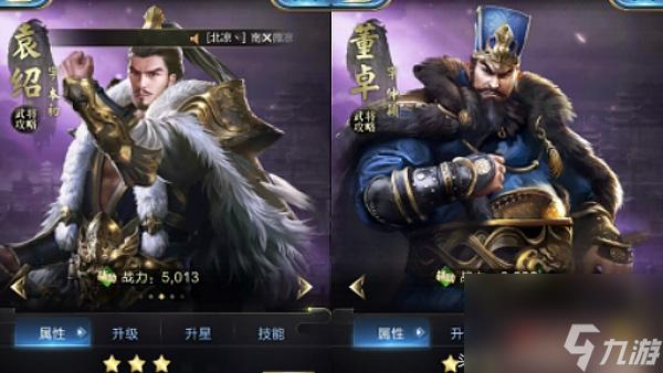 神将世界袁绍技能搭配(神将三国袁绍阵容搭配)