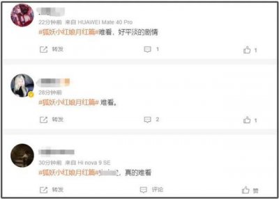 ​杨幂新剧《狐妖小红娘》被吐槽 网友：演技表情单一，总是端着演