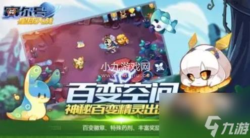 赛尔号学习力是什么(赛尔号学习力速刷教学)