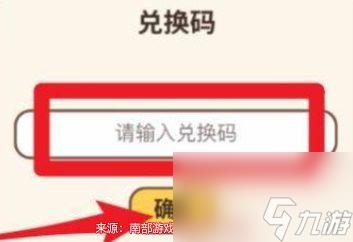 少年侠客行2024最新兑换码免费领取(永久有效礼包兑换码大全)