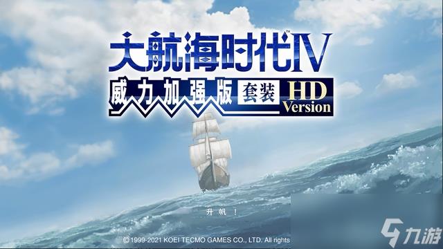 《大航海时代4:威力加强HD版》拉斐尔攻略 拉斐尔剧情流程图文攻略