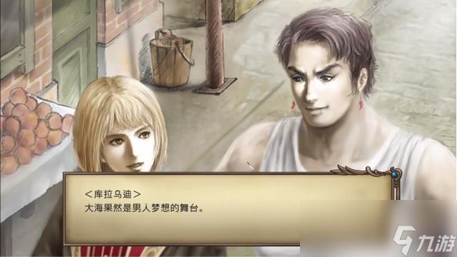 《大航海时代4:威力加强HD版》拉斐尔攻略 拉斐尔剧情流程图文攻略