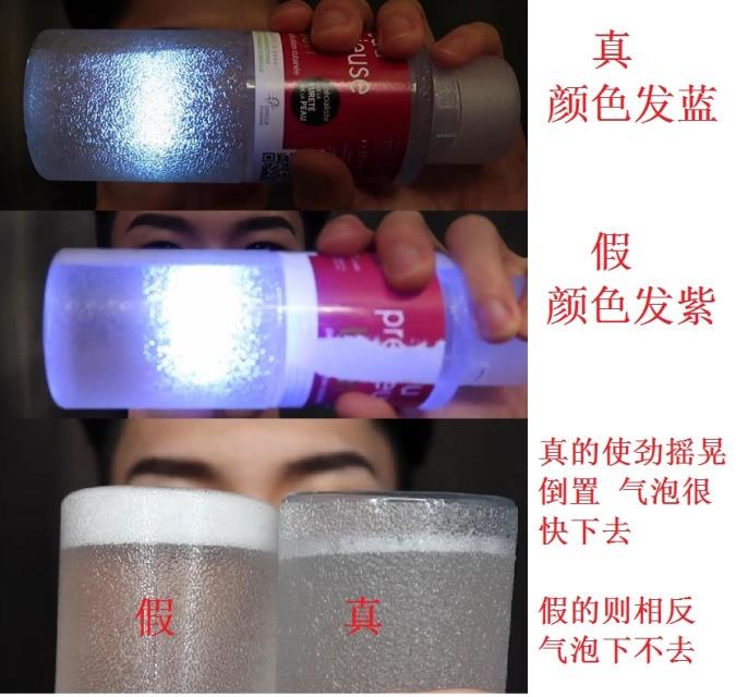 eau precieuse法国珍贵水真假怎么辨别?