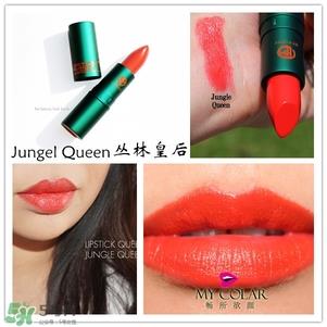 lipstick queen口红唇膏色号试色 口红皇后口红唇膏试色