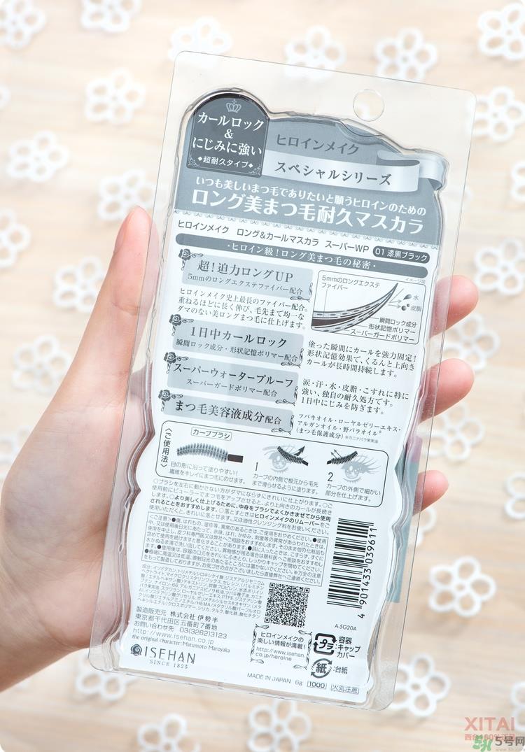 kiss me睫毛膏怎么卸怎么用?kiss me睫毛膏好用吗? kiss me睫毛膏怎么卸怎么用?kiss me睫毛膏好用吗?