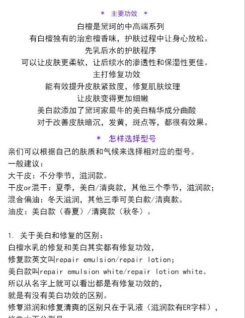 日本黛珂护肤品有哪几个系列 日本热门护肤品牌 日本黛珂护肤品有哪几个系列 日本热门护肤品牌