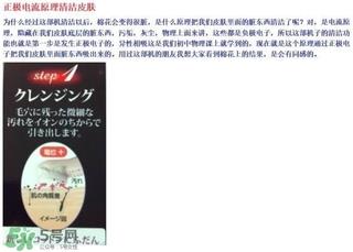 日立n4800美容仪怎么用?日立n4800使用方法 日立n4800美容仪怎么用?日立n4800使用方法