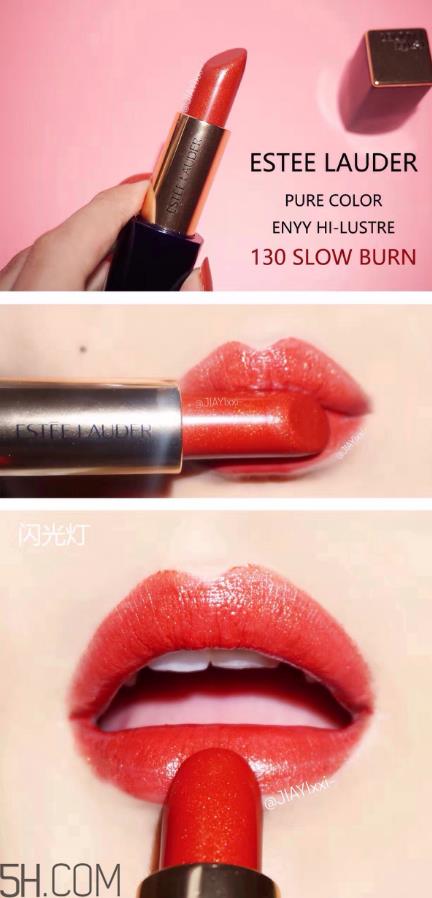 雅诗兰黛new pure color love试色 雅诗兰黛130花样年华试色